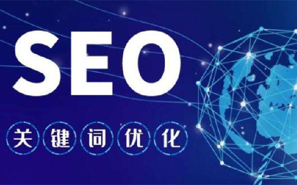 SEO优化：实时跟踪网站数据，调整seo优化方案