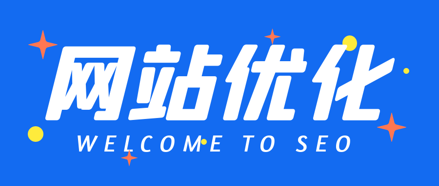 采集站怎么做SEO优化？怎么让采集站快速收录以及关键词排名 ...